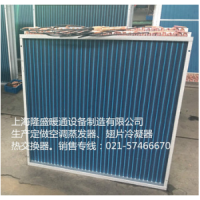 翅片式冷凝器、熱交換器及空調(diào)翅片式蒸發(fā)器