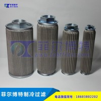 漢鐘制冷螺桿機壓縮機內(nèi)置油濾小號中號大號