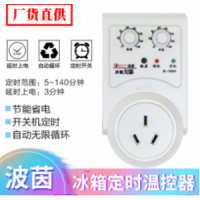 冰箱機(jī)外溫控器 B-196H 冰箱知音 冰箱定時(shí)器