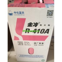中化藍天制冷劑R410A、大金制冷劑R410A、巨化制冷劑R404A