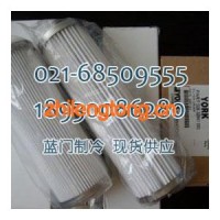 約克壓縮機油過濾芯