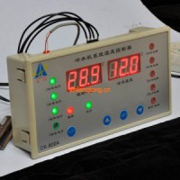 CK-300A微電腦溫度控制器、CK-630-C單冷、CK-800A工業(yè)冷水機(jī)系統(tǒng)溫度控制器