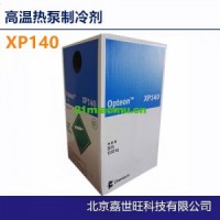 XP140 高溫?zé)岜弥评鋭?、R1301制冷劑 三氟溴甲烷、R1202制冷劑  二氟二溴甲烷
