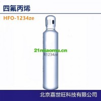 BrTFP制冷劑 三氟溴丙烯、R1234ze制冷劑 1,3,3,3-四氟丙烯