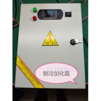 冷庫控制箱