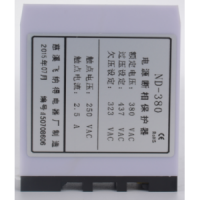 慈溪電源斷相保護器ND-380報廢年限