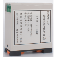 電機寶慈溪斷相與相序保護器TVR-2000C(660V）