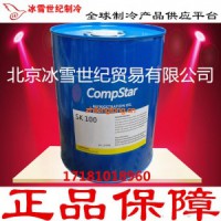 萊富康冷凍油SK100 R22低溫冷庫(kù)螺桿機(jī)壓縮機(jī)專(zhuān)用冷凍