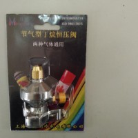 一款有專利的丁烷氣恒壓閥，不漏氣！