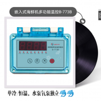 嵌入式式海鮮機溫控器 3P以內(nèi)免接交流接觸器 多模式一體：單冷，恒溫