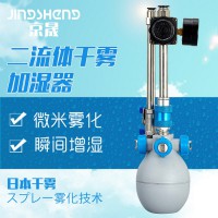 熱銷(xiāo)新款京晟二流體干霧加濕器氣霧型工業(yè)電子印刷紡織車(chē)間增濕機(jī)