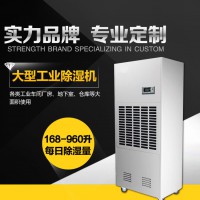 京晟品牌地下室車(chē)庫(kù)配電房水泵房除濕機(jī)干燥防潮大型抽濕機(jī)去濕器