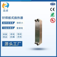 江蘇遠卓ZL62B-58D空調配套蒸發(fā)器 冷卻器