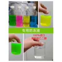 中央空調(diào)、制冷機(jī)專用防凍液
