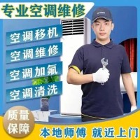 武漢大金空調(diào)售后維修—/各區(qū)維修服務(wù)電話(huà)