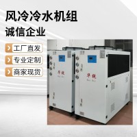 風(fēng)冷式冷水機(jī) 風(fēng)冷冷凍機(jī) 風(fēng)冷卻機(jī)組 智能化冰水機(jī)