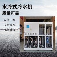 水冷式冷水機(jī) 水冷冷凍機(jī) 水冷式冰水機(jī) 快速冷凍降溫