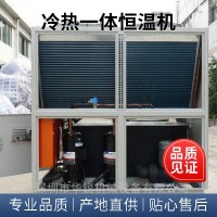 HLR10AS冷熱恒溫機(jī)，制冷加熱一體控溫機(jī)，冷熱雙溫一體機(jī)