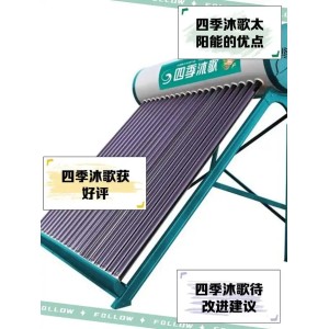 武漢四季沐歌太陽能維修ㄍ所有客戶疑難故障附近24小時服務(wù)熱線