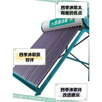 武漢四季沐歌太陽(yáng)能維修ㄍ所有客戶疑難故障附近24小時(shí)服務(wù)熱線